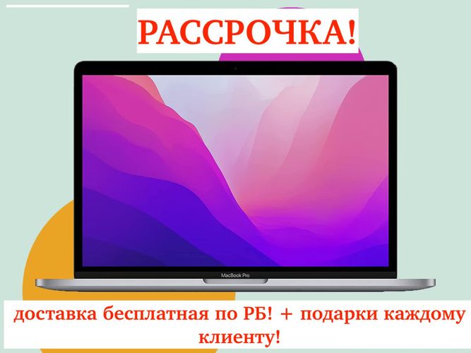 Рассрочка 13