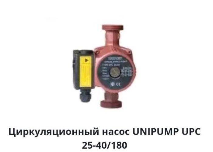 Unipump Upc 25 40 130 Купить